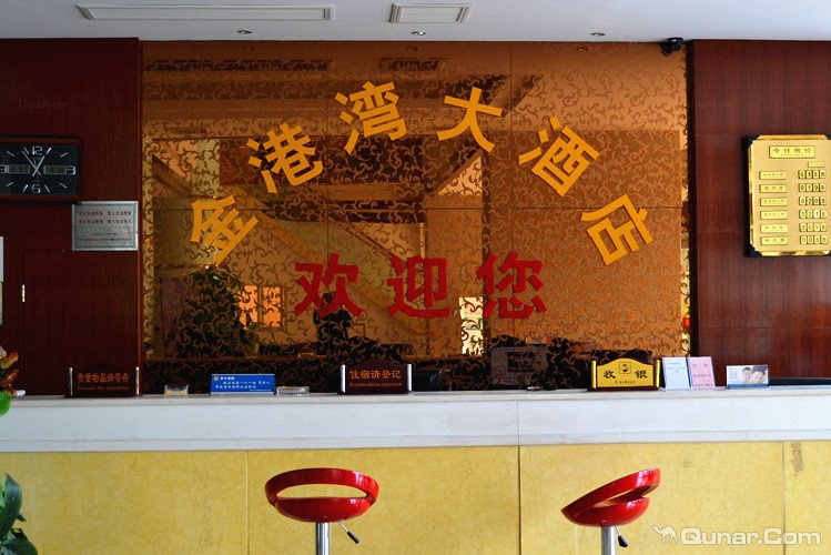 嘉兴金港湾大酒店