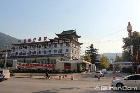 西安临潼空军疗养院