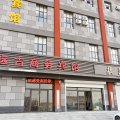敖汉旗远古商务宾馆
