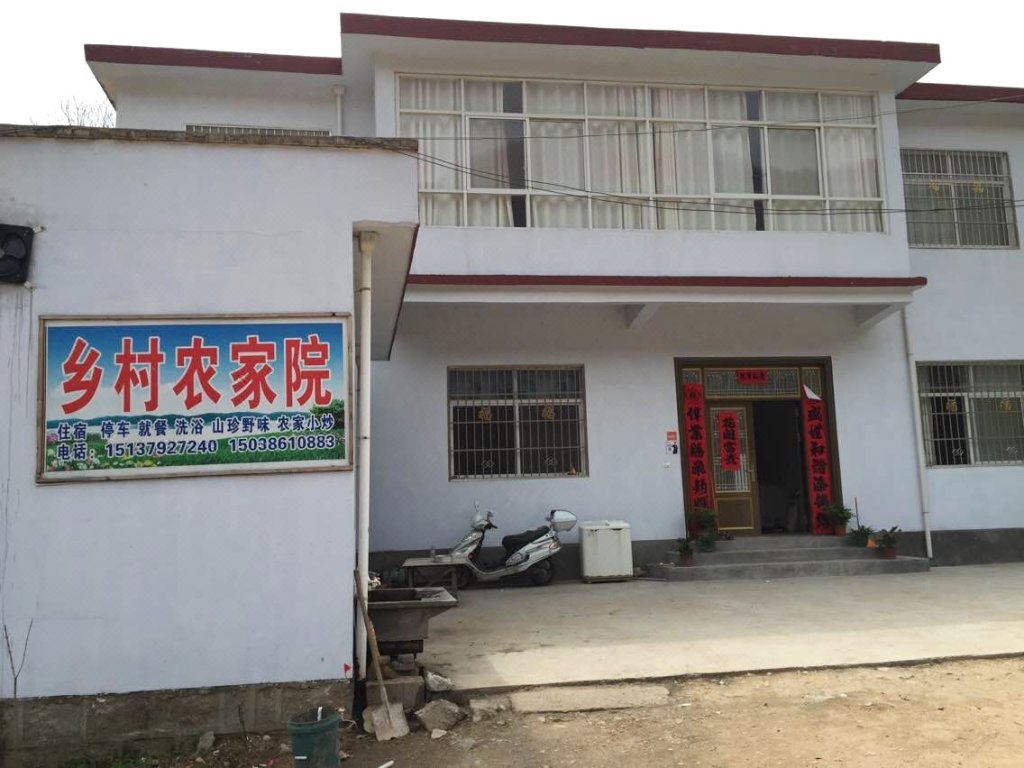 嵩县木札岭乡村农家院
