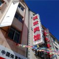【永平明珠宾馆预订价格】房价_电话_地址_大理-去哪儿