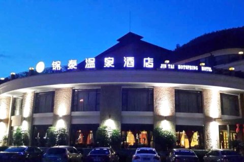 花水湾锦泰温泉酒店