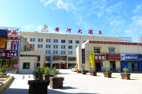 共和黄河大酒店