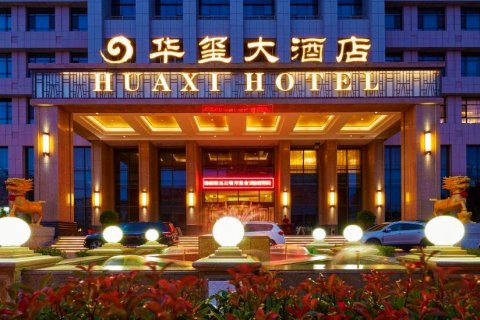 威海华玺大酒店