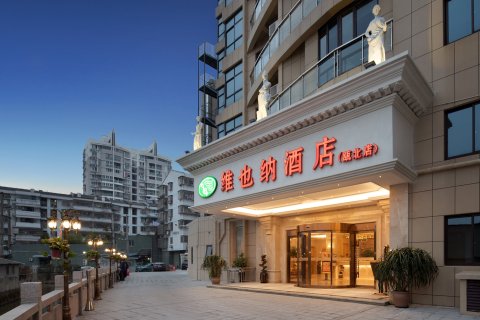 维也纳酒店(永嘉瓯北店)