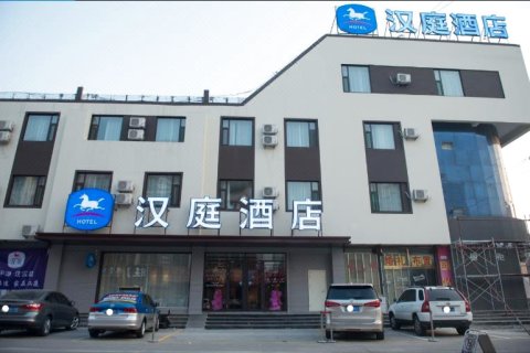 汉庭酒店(济南绣水大街百脉泉店)