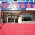 【达茂旗豪德商务宾馆预订价格】房价_电话_地址_包头