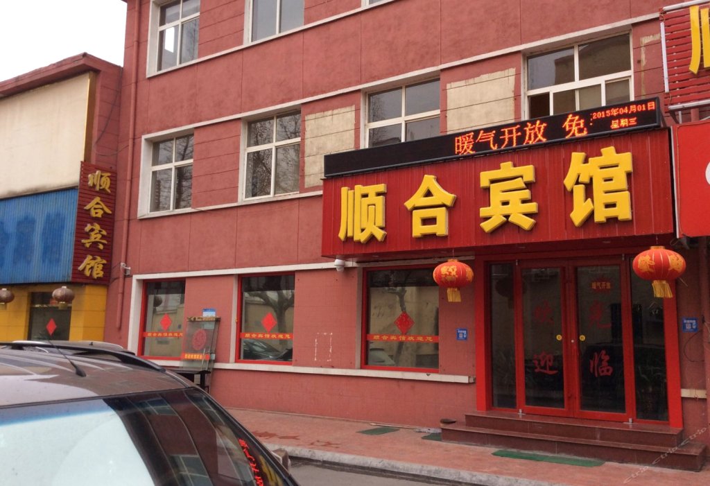 酒店百宝箱 酒店首页 青岛 酒店 青岛顺合宾馆 酒店图片共 42 张