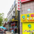 酒店百宝箱 酒店首页 蚌埠 酒店 蚌埠快乐驿站快捷宾馆 酒店图片共 85