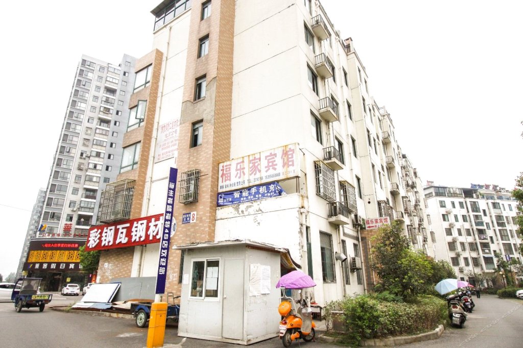 池州福瑞徕宾馆