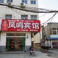 滁州凤阳凤鸣宾馆