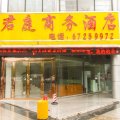 苏州君庭商务酒店