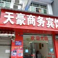 酒店百宝箱 酒店首页 成都 酒店 成都天豪商务宾馆 酒店图片共 90 张