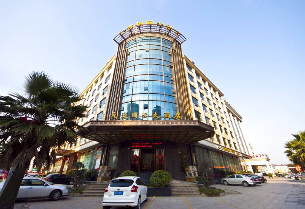 瑞安天豪国际大酒店