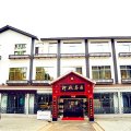 郴州柳毅山庄温泉酒店