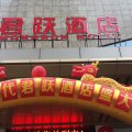 罗源君跃酒店
