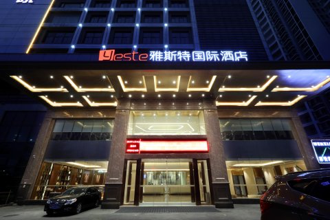 南宁植物园雅斯特国际酒店