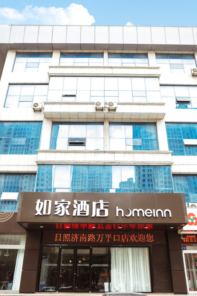 如家酒店·neo(日照济南路万平口店)