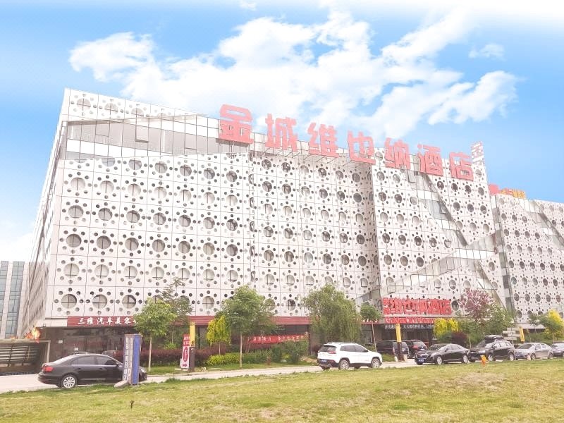 兰州金城维也纳酒店