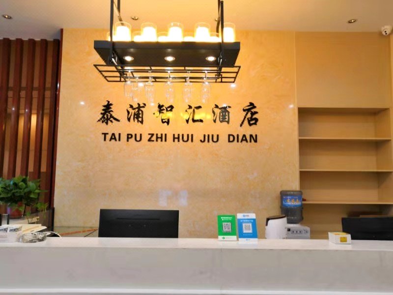 中牟泰浦智汇酒店