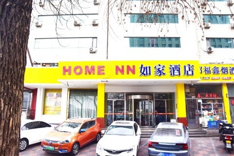 如家酒店(天津围堤道市文化中心店)