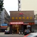 南宁国龙商务酒店