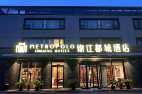 锦江都城酒店(上海虹桥国展中心店)