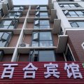 酒店百宝箱 酒店首页 郑州 酒店 中牟百合宾馆 酒店图片共 12 张