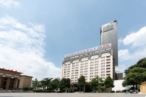 成都大成宾馆(四川省人大会议中心)