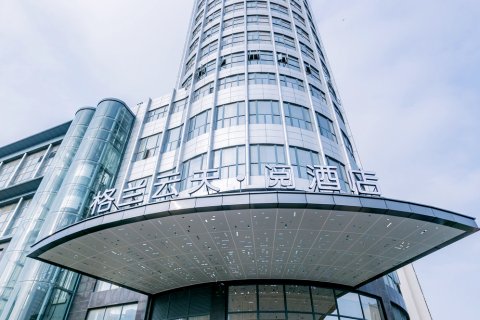 格兰云天·阅酒店(深圳国际会展中心店)