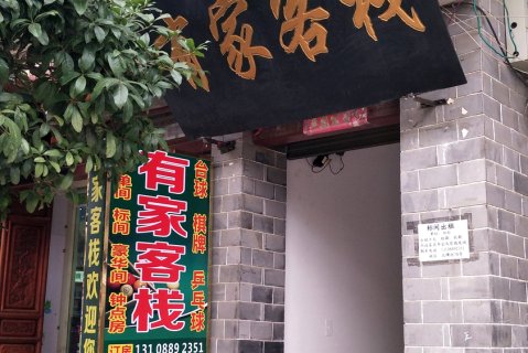 祥云客栈短剧，一段温馨的旅程