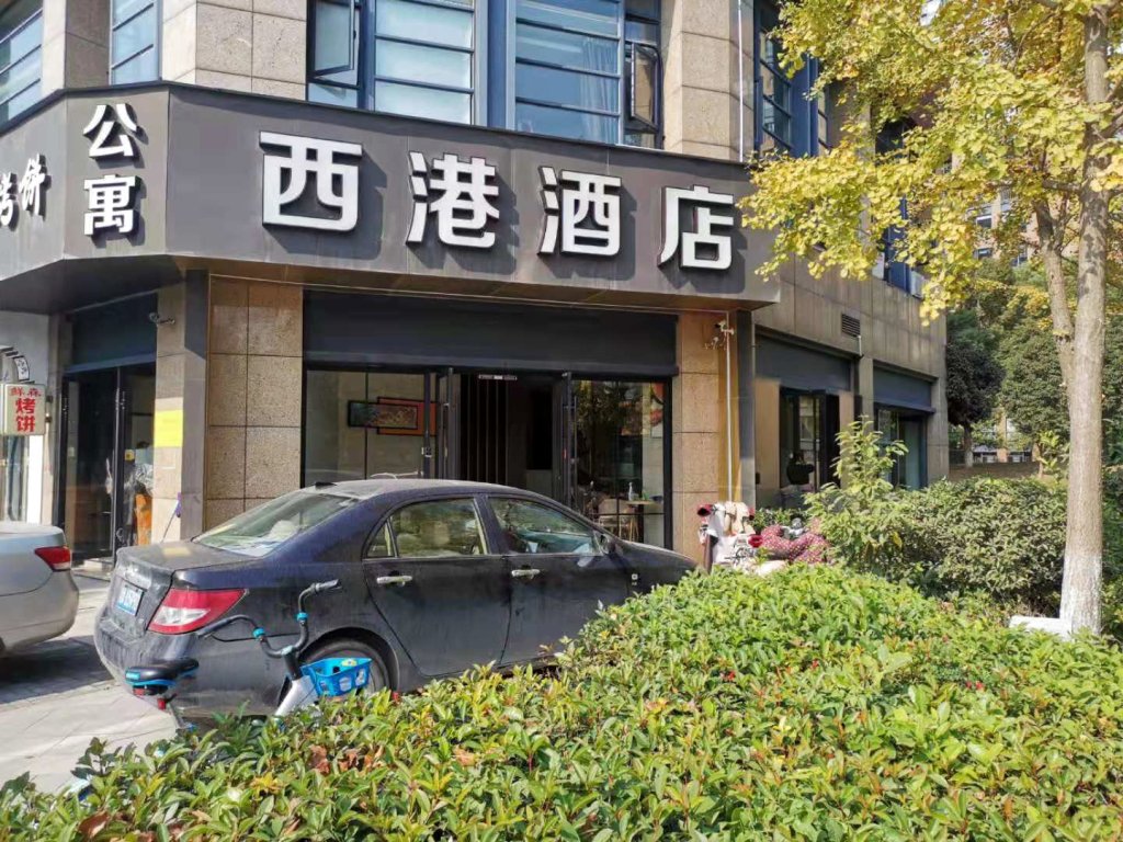 【杭州西港酒店预订价格】房价_电话_地址_杭州-去哪儿