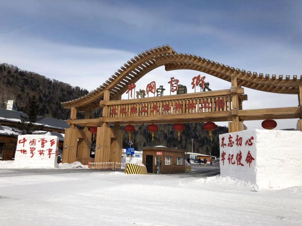 牡丹江中国雪乡景区特色民宿(24号店)