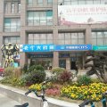 合肥青年公社公寓