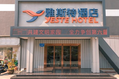 雅斯特酒店(深圳国际会展中心桥头地铁站店)