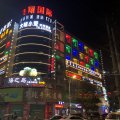 大城小爱时尚酒店(邵东百富广场店)