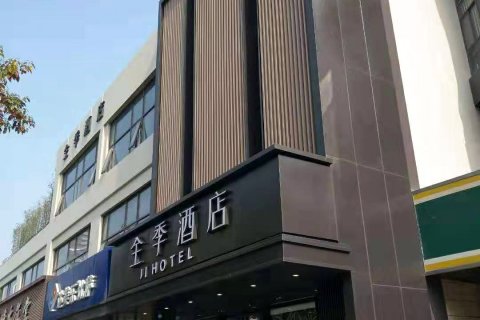 全季酒店(上海莘庄南广场店)