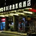 怀化尊享君逸凯悦酒店