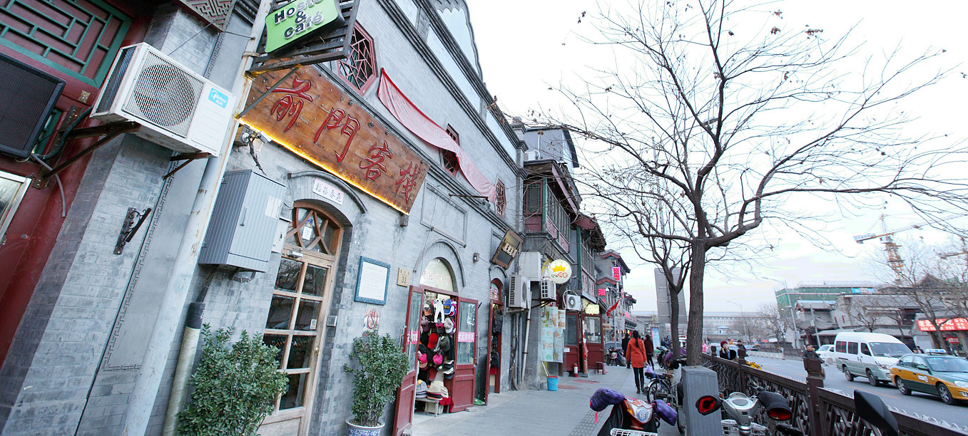 管理客栈 去哪儿客栈民宿 北京客栈 前门客栈(北京天安门大栅栏店) 1