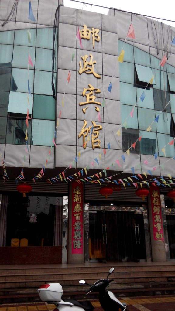 酒店百宝箱 酒店首页 汉中 酒店 汉中邮政宾馆 酒店图片共 16 张