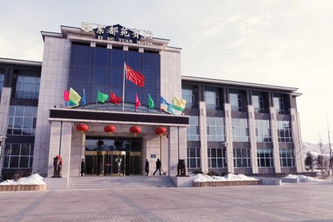 集安紫都苑宾馆