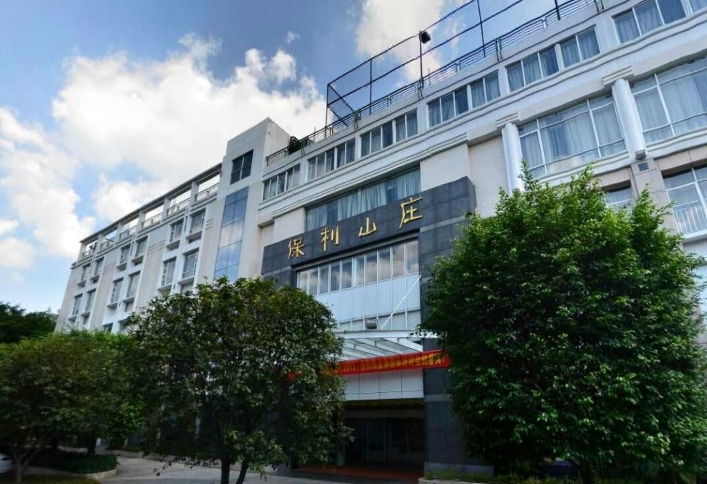 广州保利山庄酒店