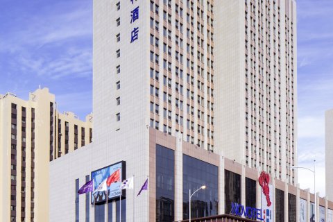 大庆昊方诺富特酒店