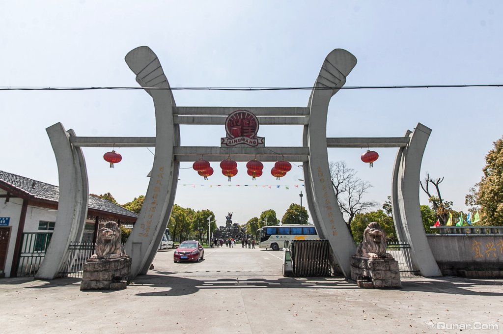 宜兴兴望文化园