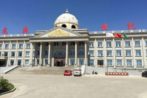 青冈龙盛世纪大酒店