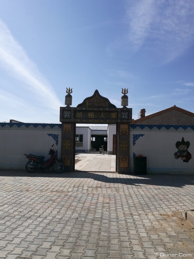 信息纠错 管理客栈 去哪儿客栈民宿 阿拉善盟客栈 额济纳旗轩缘客栈