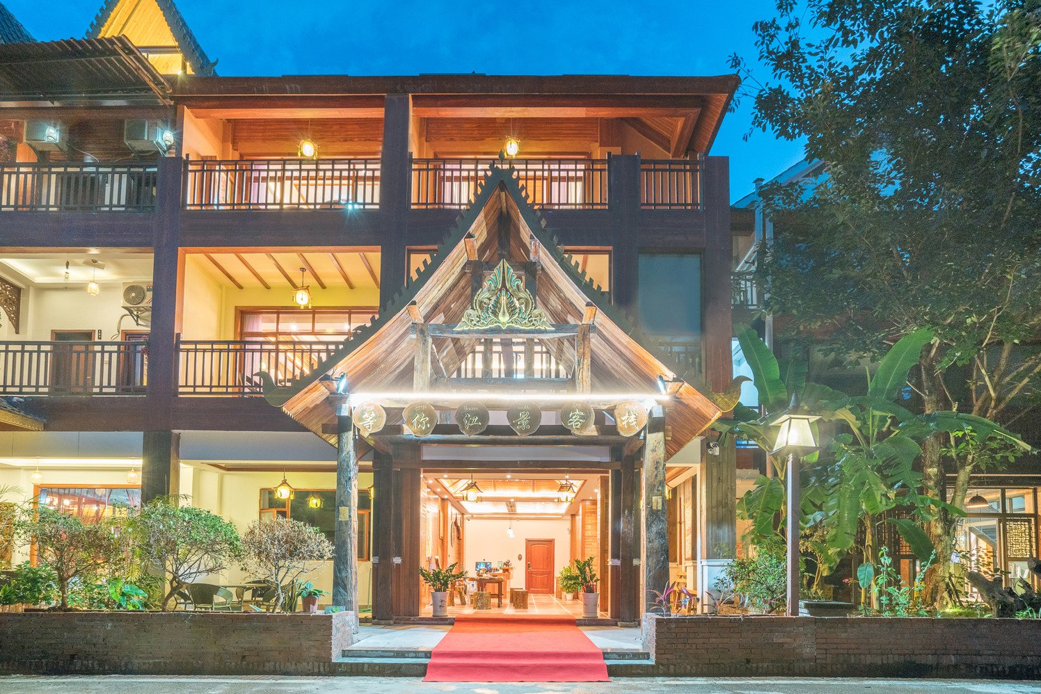 西双版纳等你江景客栈