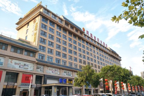 济宁凤凰西苑大酒店