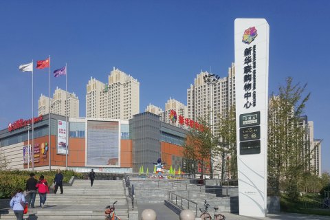 99号精品酒店(银川新华联广场店)