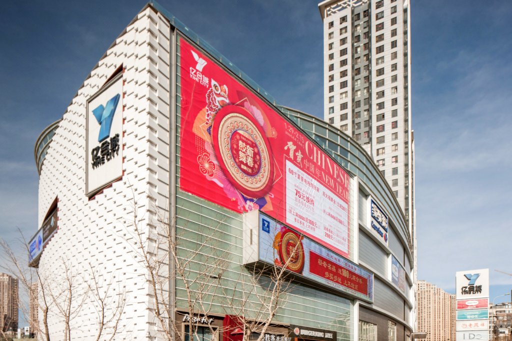 苹果度假公寓(大连亿合城店)(原苹果酒店式公寓华南广场亿合城店)